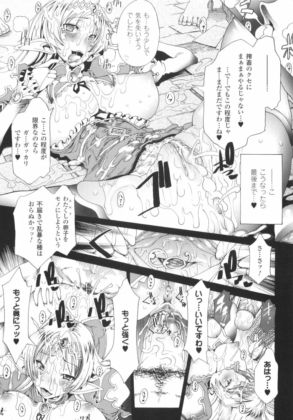 むちえろ Page.16