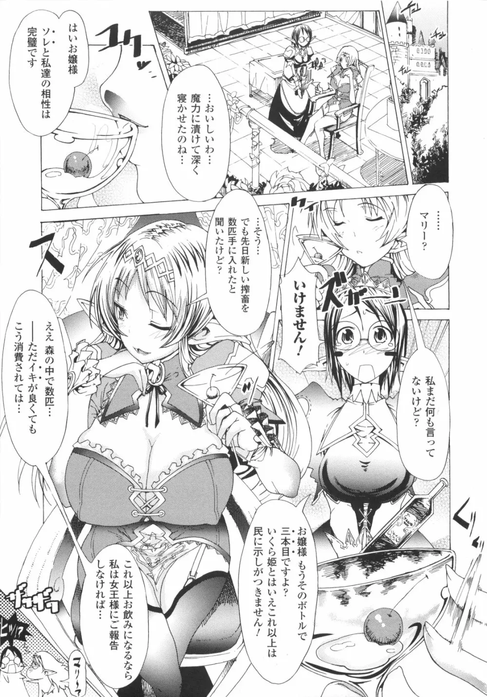 むちえろ Page.6