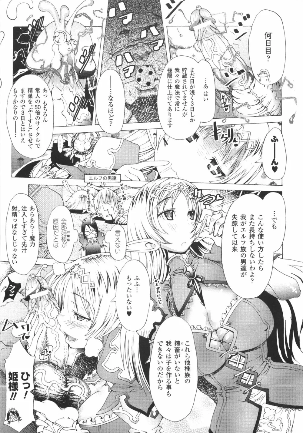 むちえろ Page.8