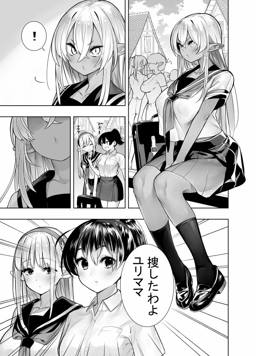 フタナリのエルフ Page.104