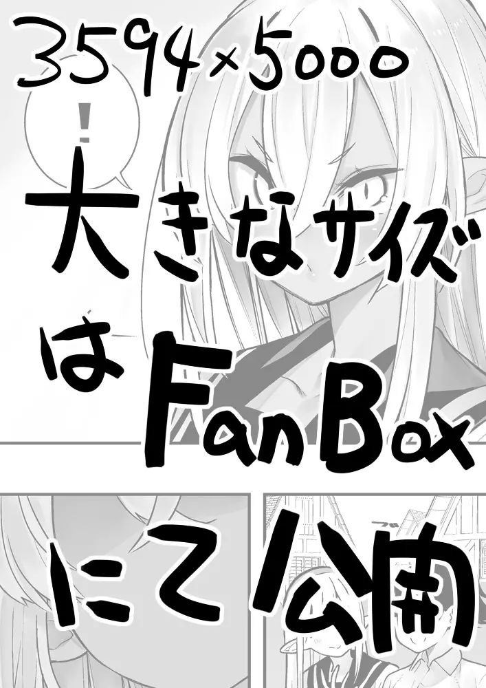 フタナリのエルフ Page.108