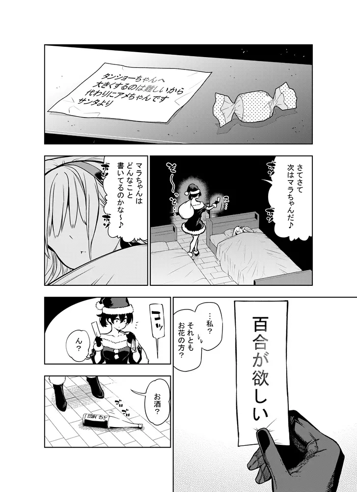 フタナリのエルフ Page.66