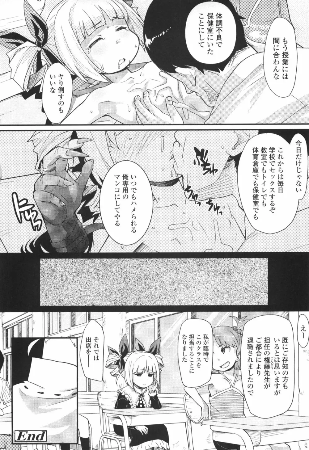 ろり☆がぶぅ Page.166