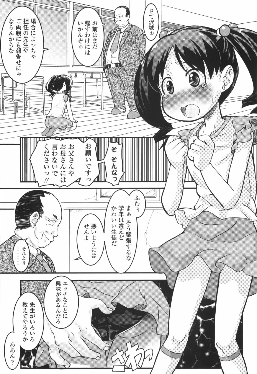 ろり☆がぶぅ Page.191