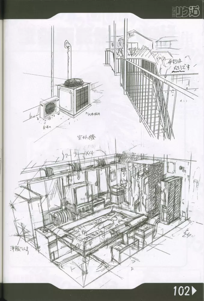 WEAKLY リク道SP No.004 Page.101