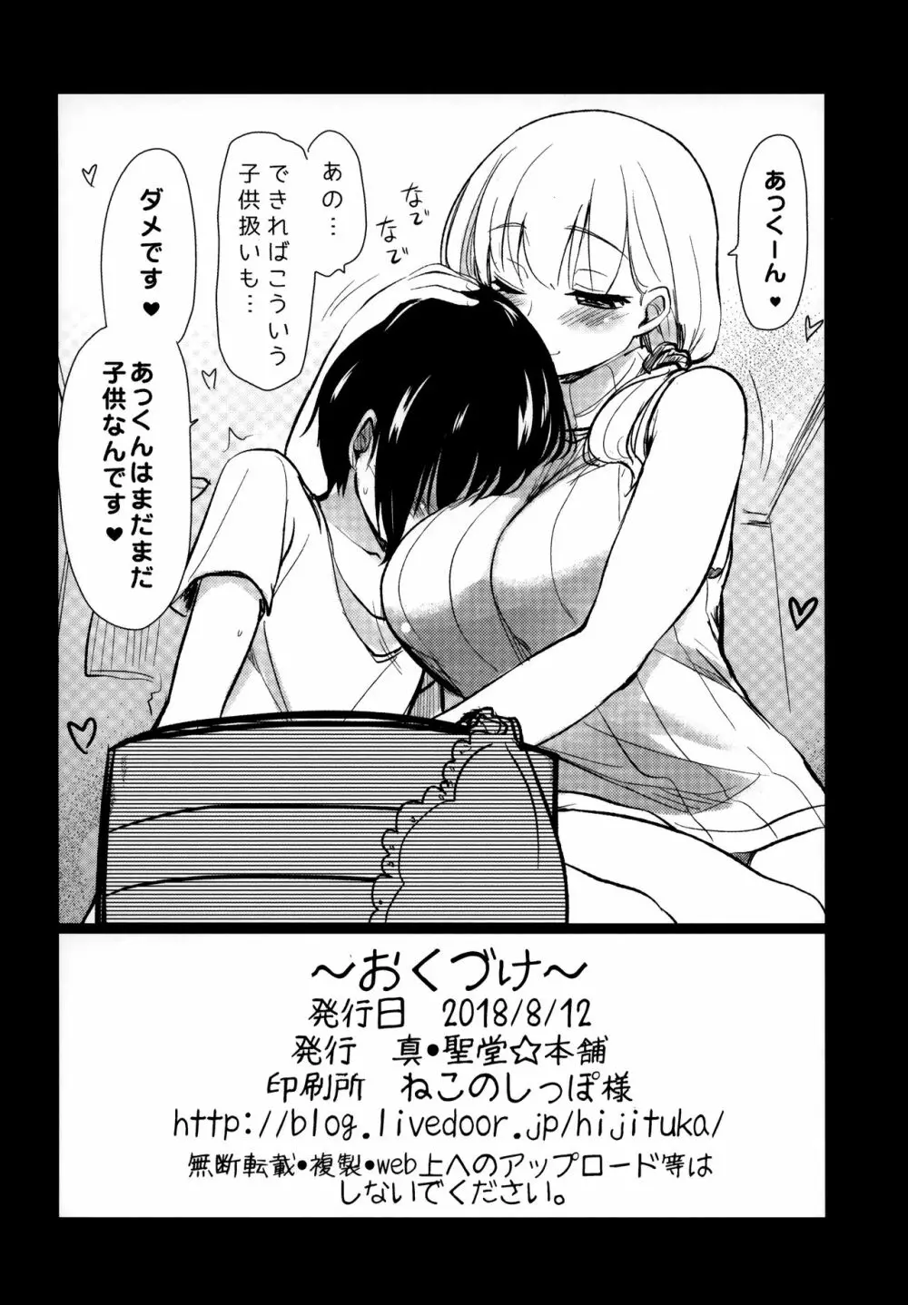 管理されたい。 Page.26