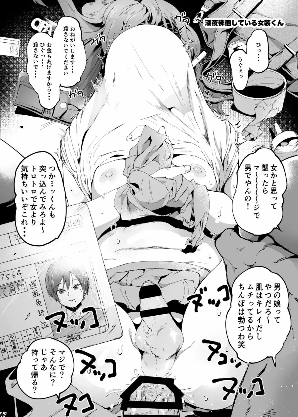 C97冬コミ同人 Page.17