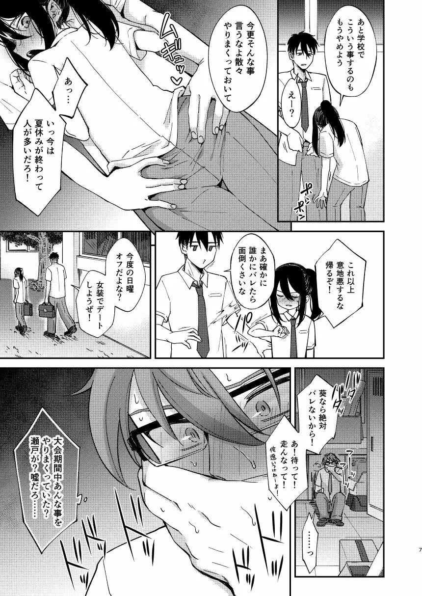 再会した幼馴染に雌の悦びを教えられた俺。2 Page.7