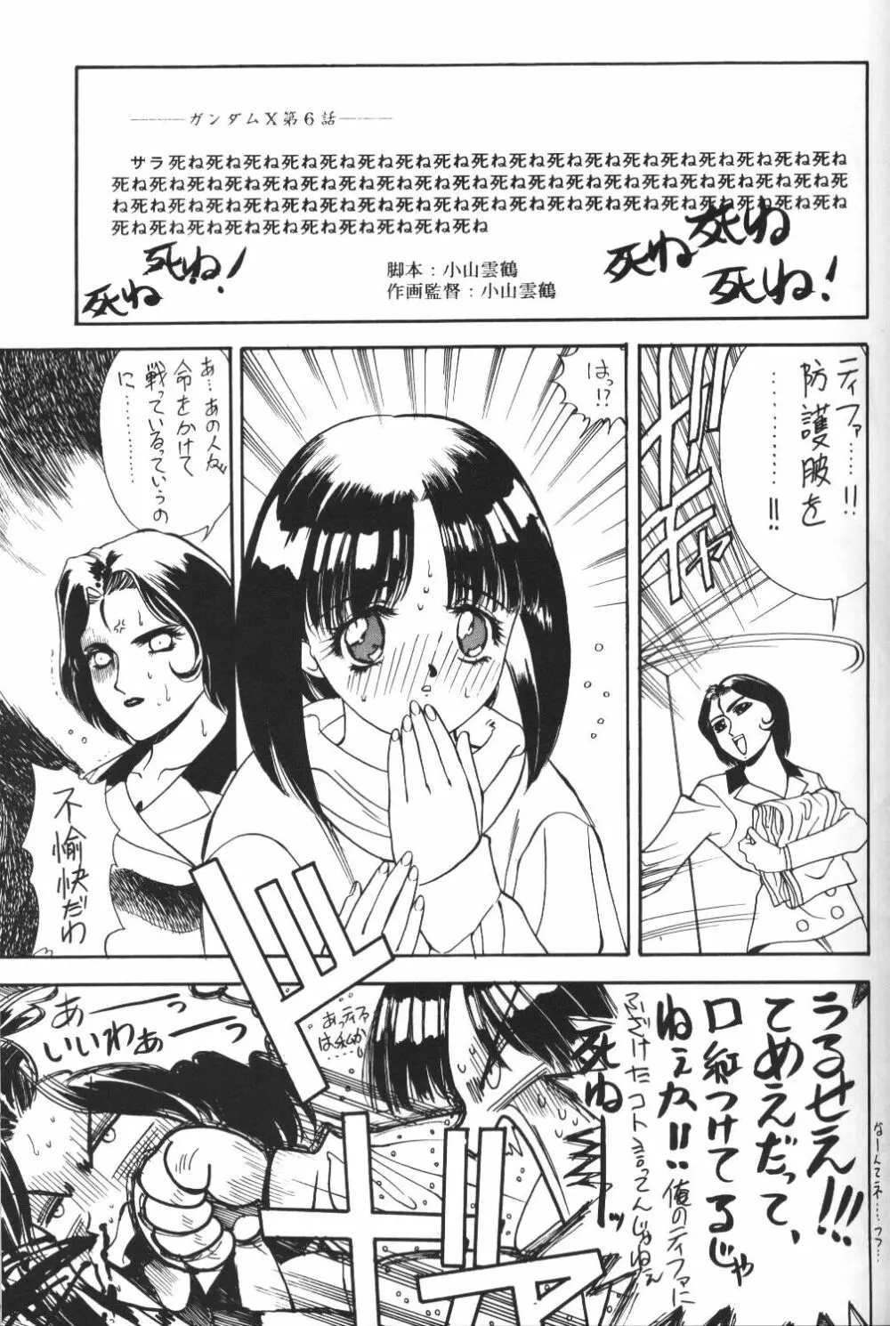 ティファ・ティファ Page.26