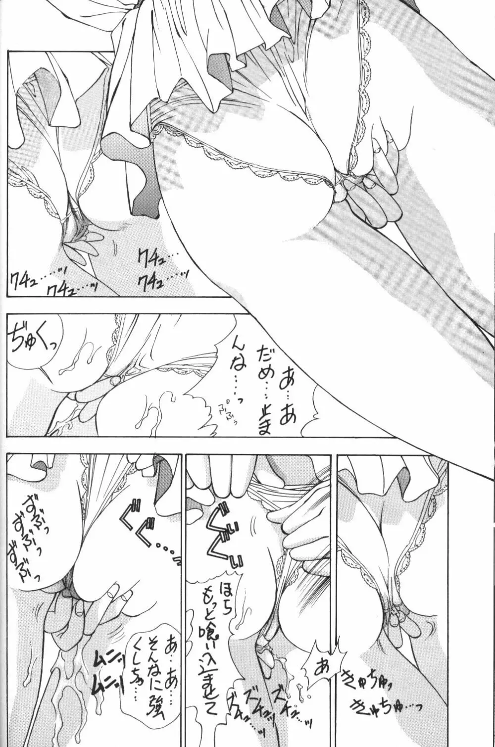 ティファ・ティファ Page.34