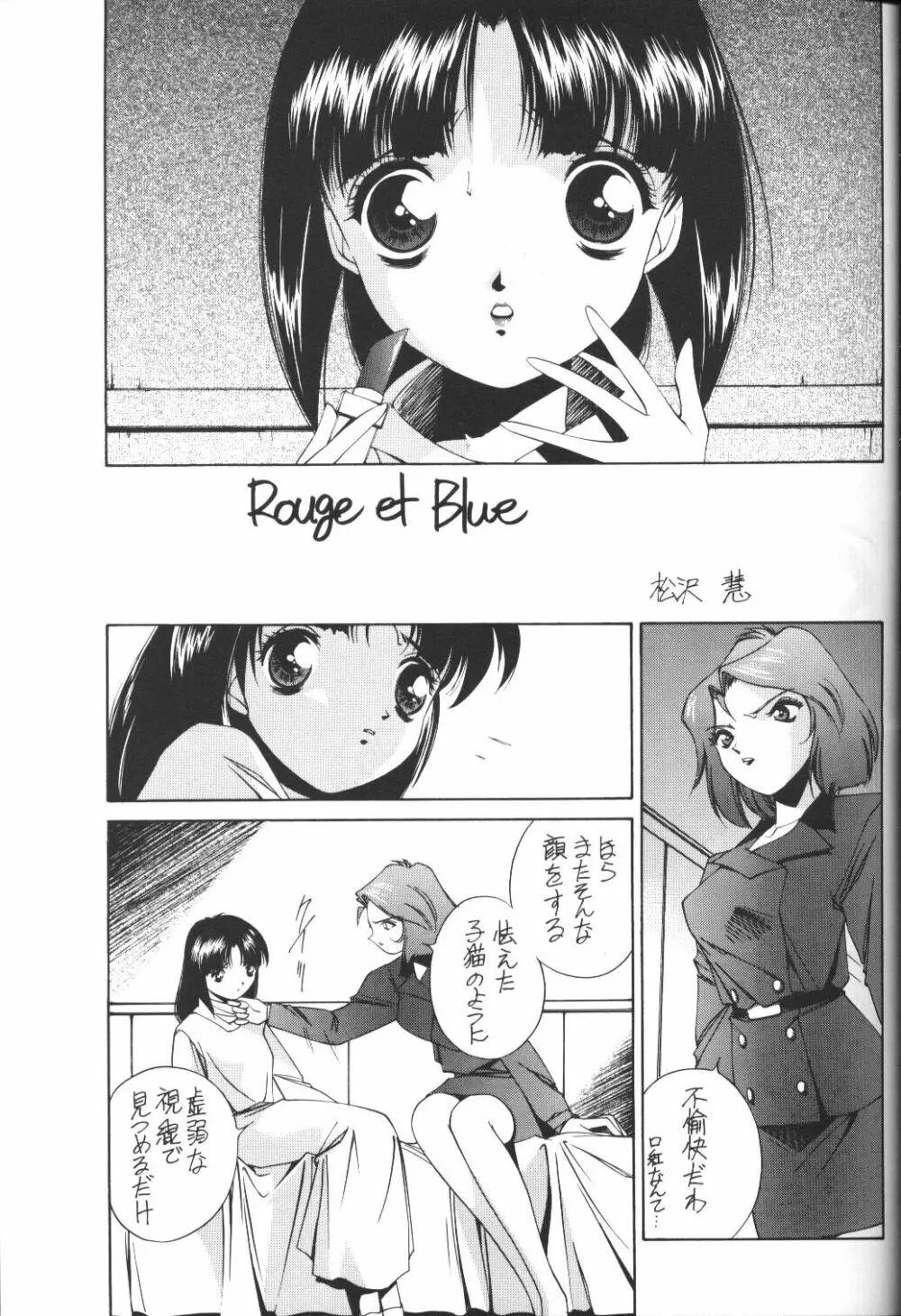 ティファ・ティファ Page.6