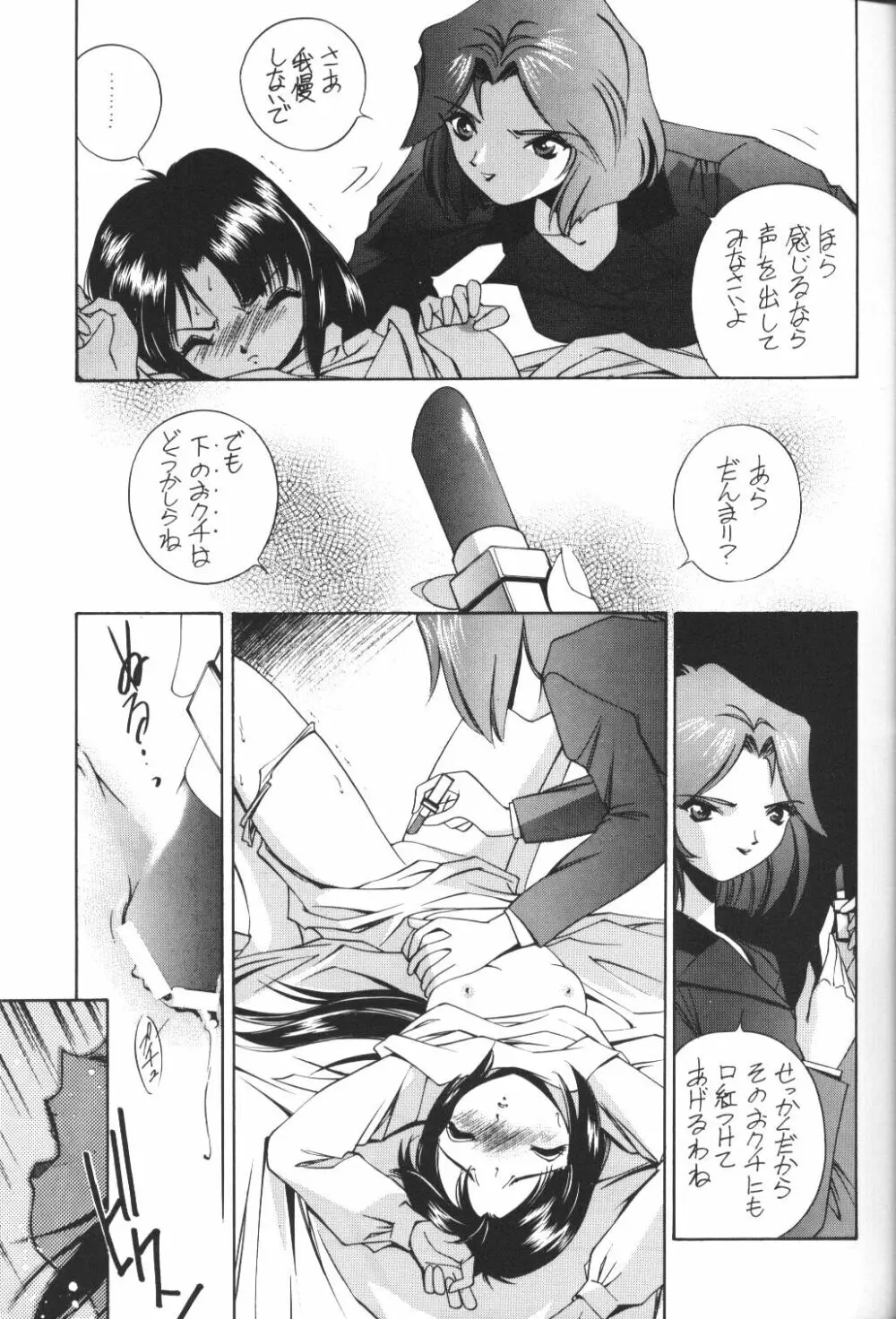 ティファ・ティファ Page.8