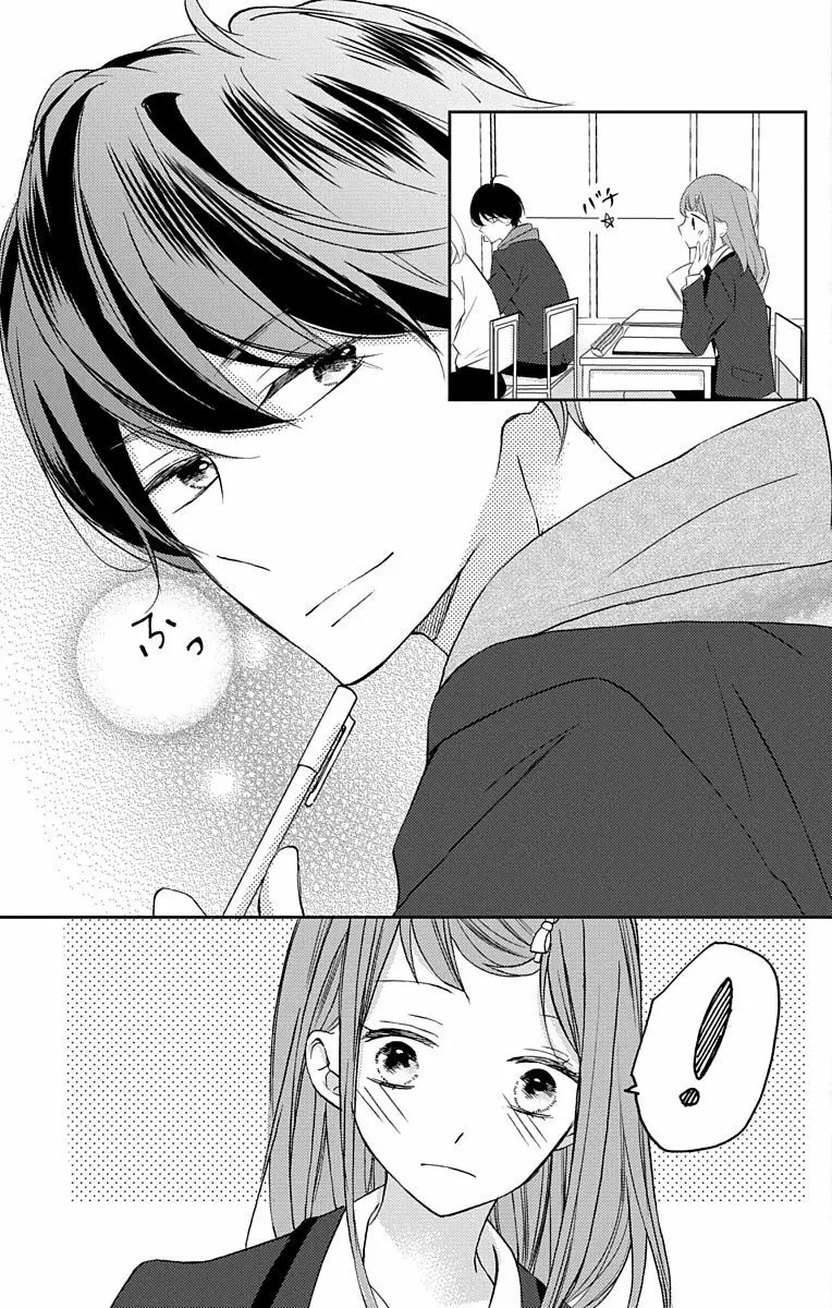 Love Jossie 正臣くんに娶られました。 第2-9話 Page.110