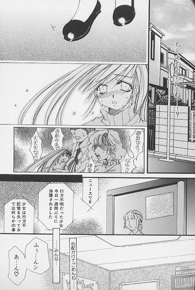 ミニチチ萌え Page.104