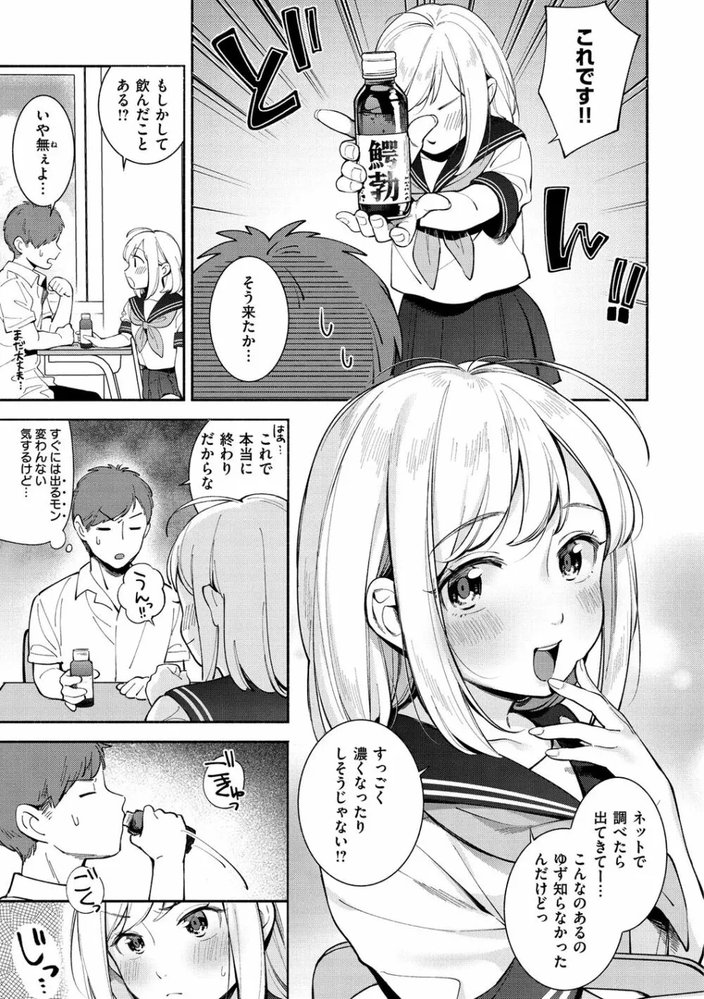 おかえり Page.105