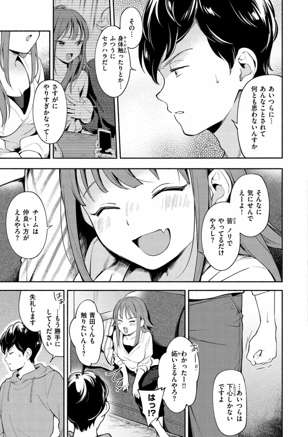 おかえり Page.29