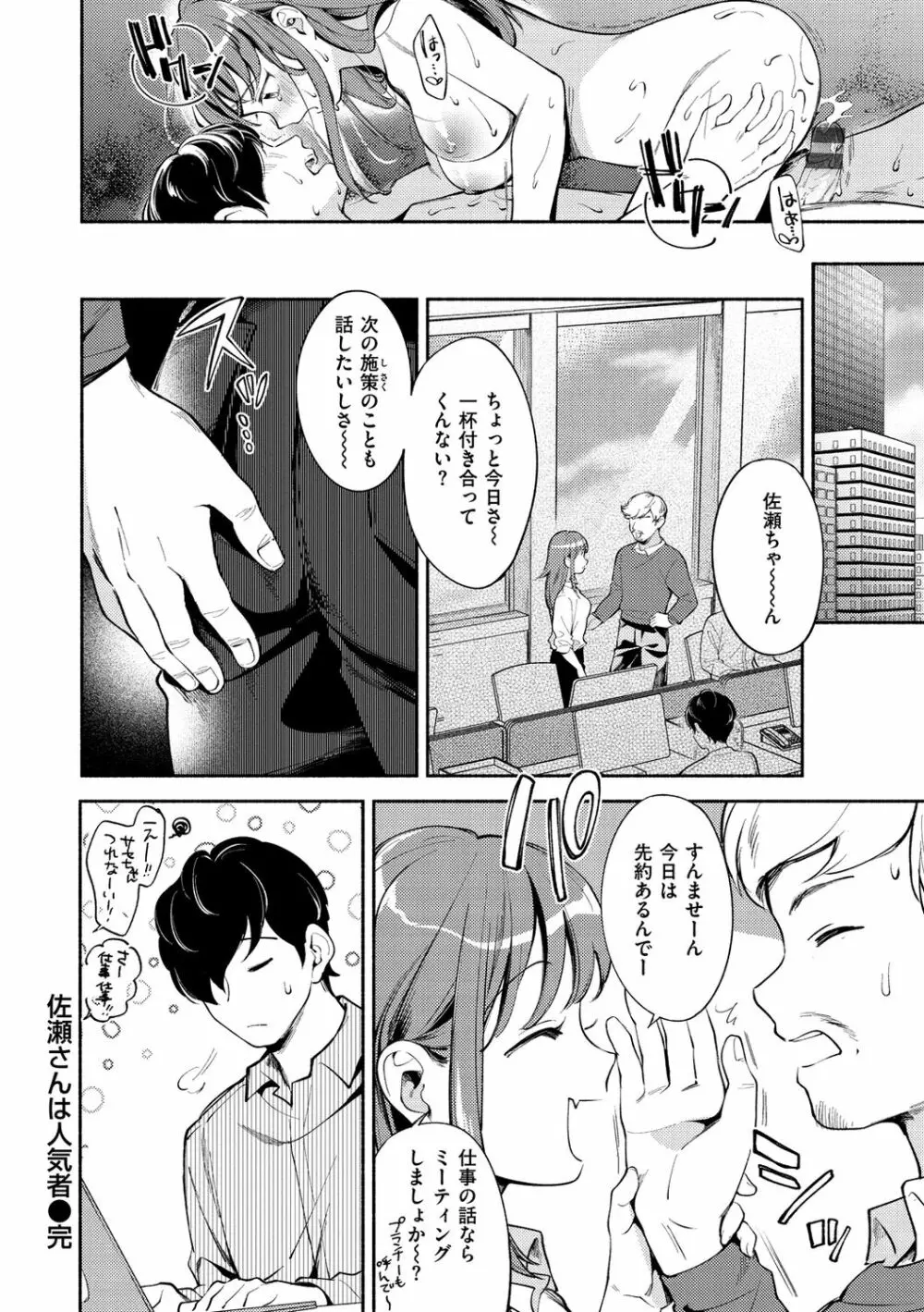 おかえり Page.40