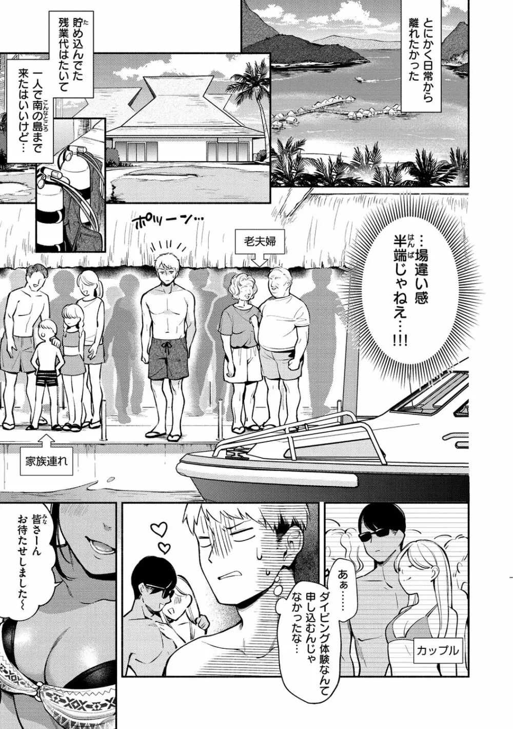 おかえり Page.79