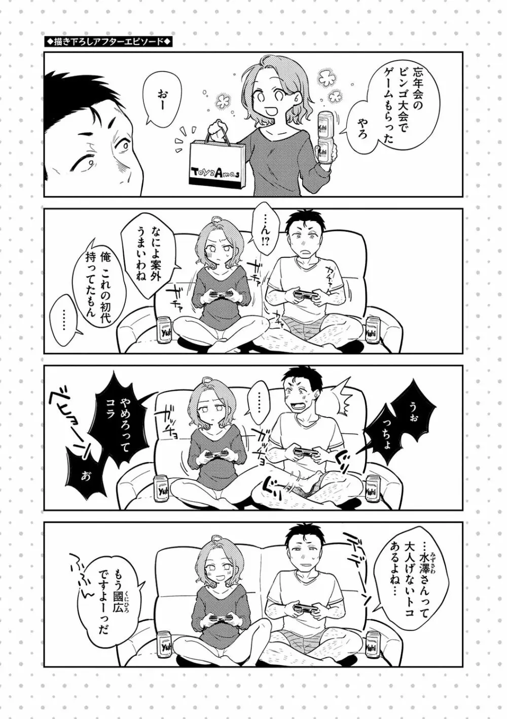 粘膜 Page.43