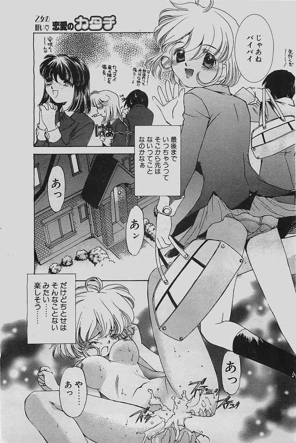 COMIC ペンギンクラプ山賊版 2002年12月号 Page.115