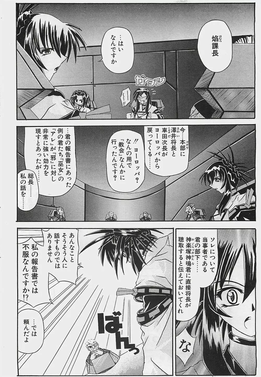 COMIC ペンギンクラプ山賊版 2002年12月号 Page.182