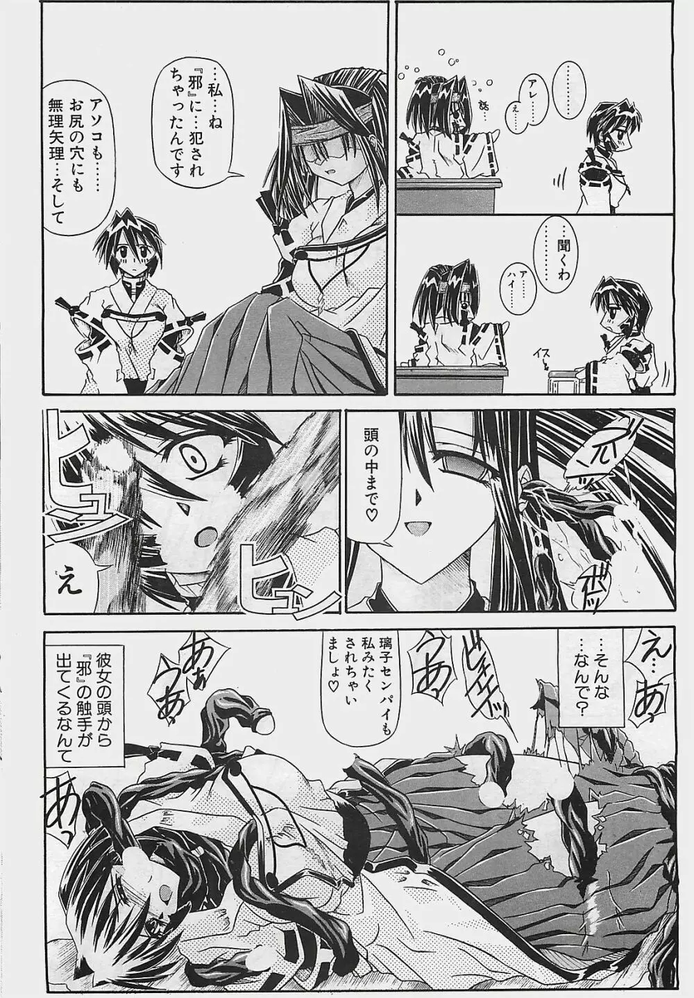 COMIC ペンギンクラプ山賊版 2002年12月号 Page.186