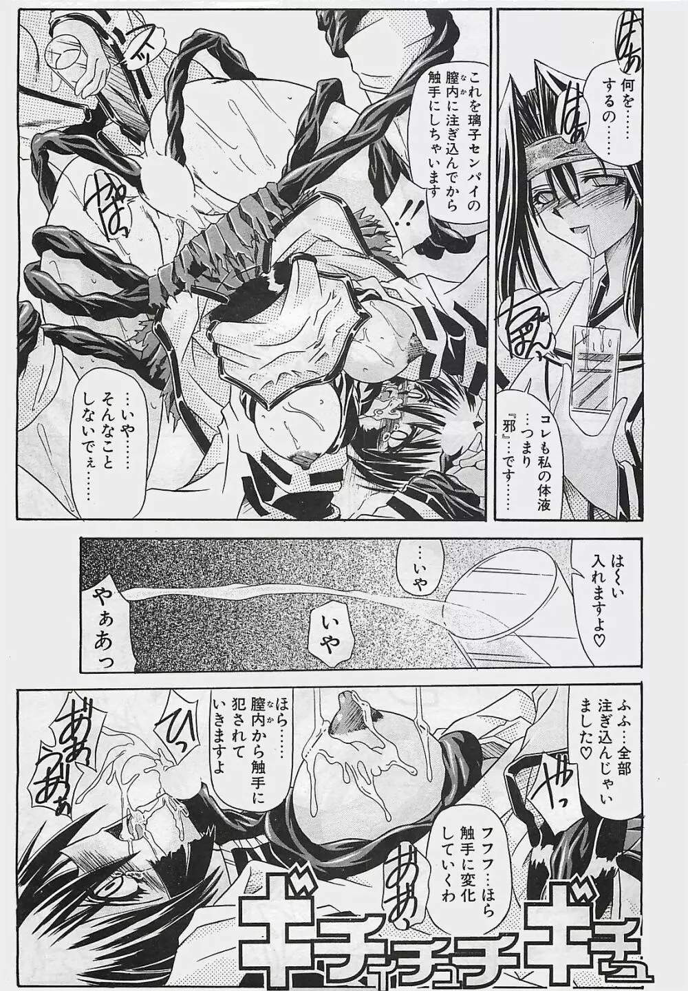 COMIC ペンギンクラプ山賊版 2002年12月号 Page.189