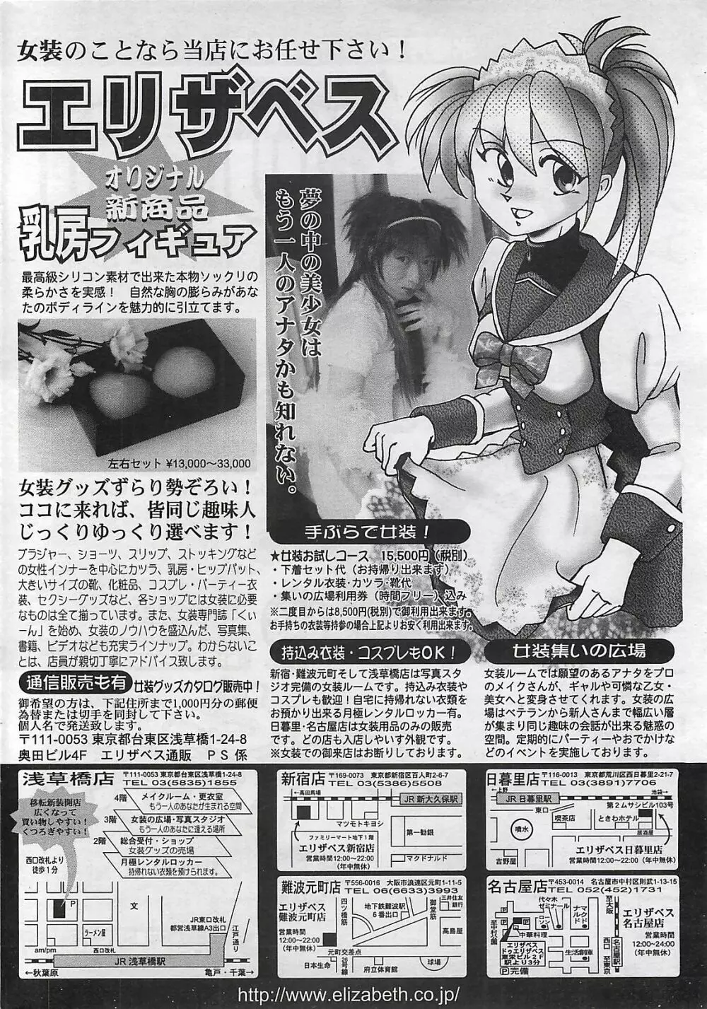 COMIC ペンギンクラプ山賊版 2002年12月号 Page.212