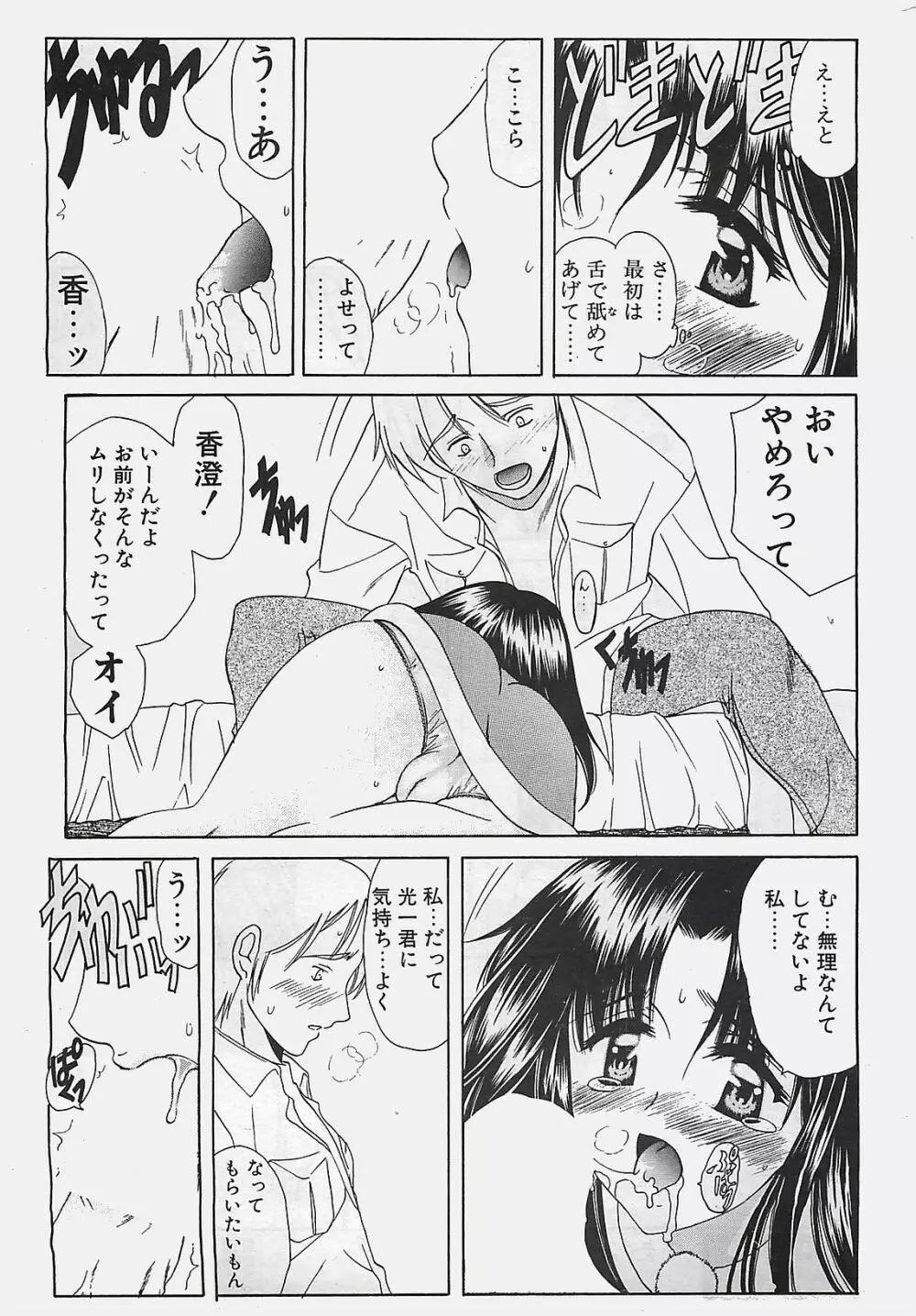 COMIC ペンギンクラプ山賊版 2002年12月号 Page.27