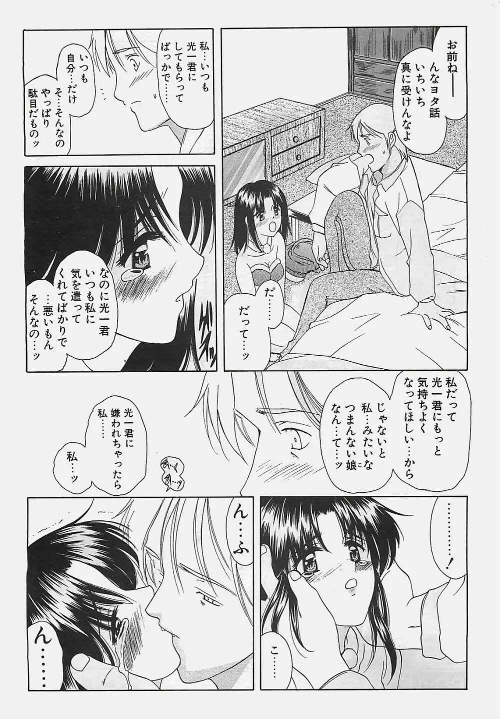 COMIC ペンギンクラプ山賊版 2002年12月号 Page.29