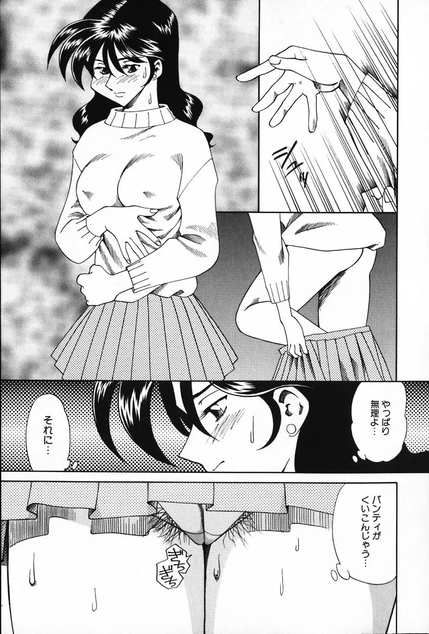 紫陽花いろの淑女 Page.139