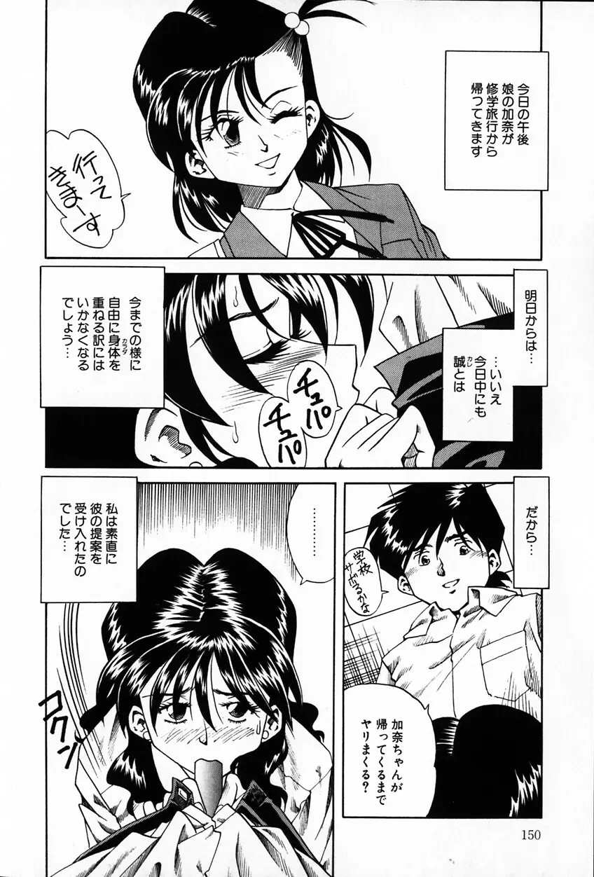 紫陽花いろの淑女 Page.150