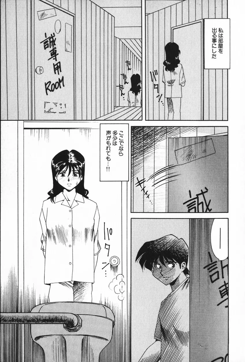 紫陽花いろの淑女 Page.27