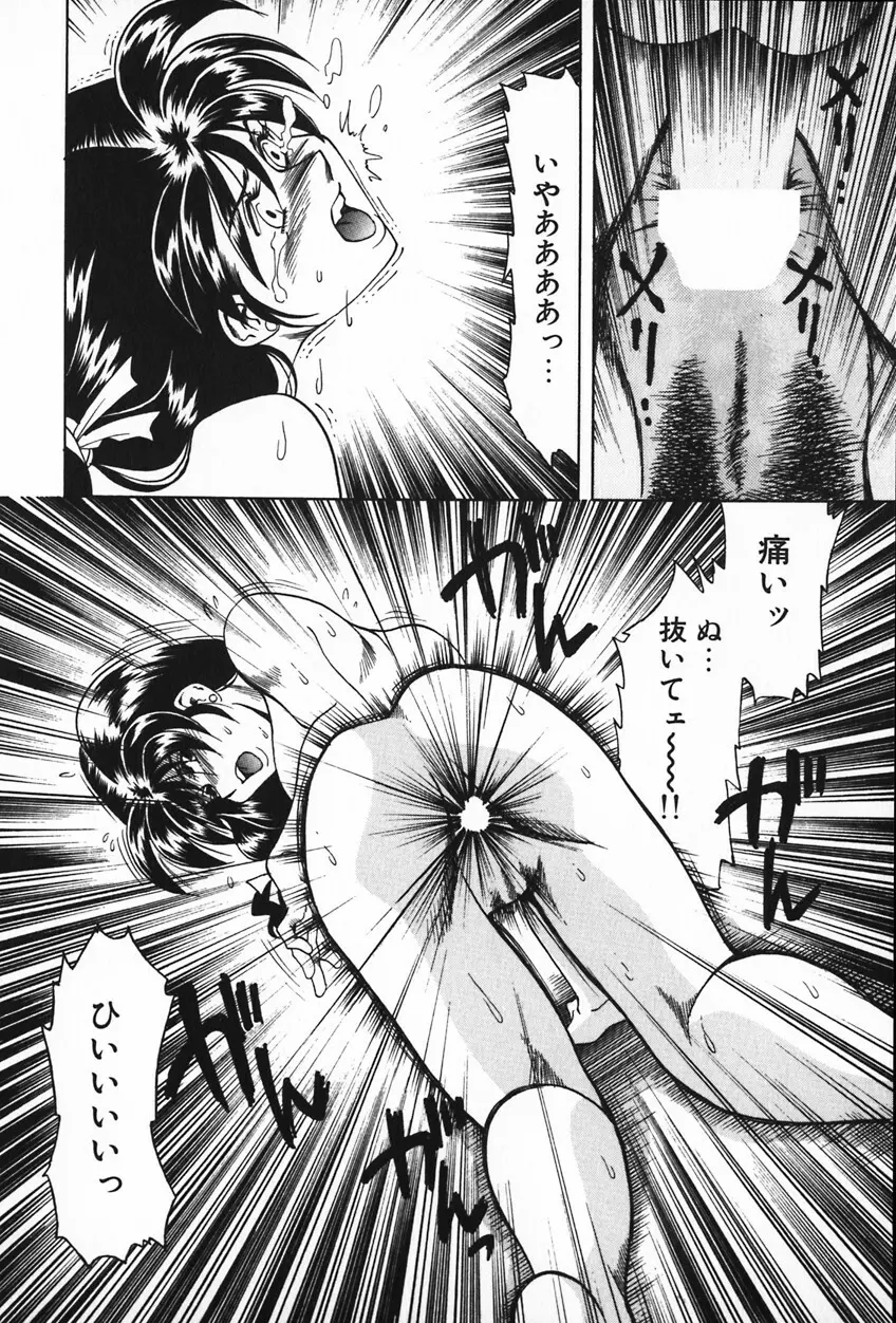 紫陽花いろの淑女 Page.50