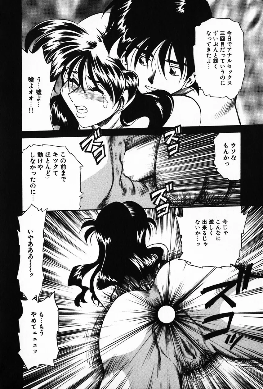 紫陽花いろの淑女 Page.58