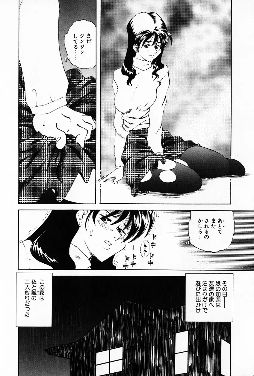 紫陽花いろの淑女 Page.8