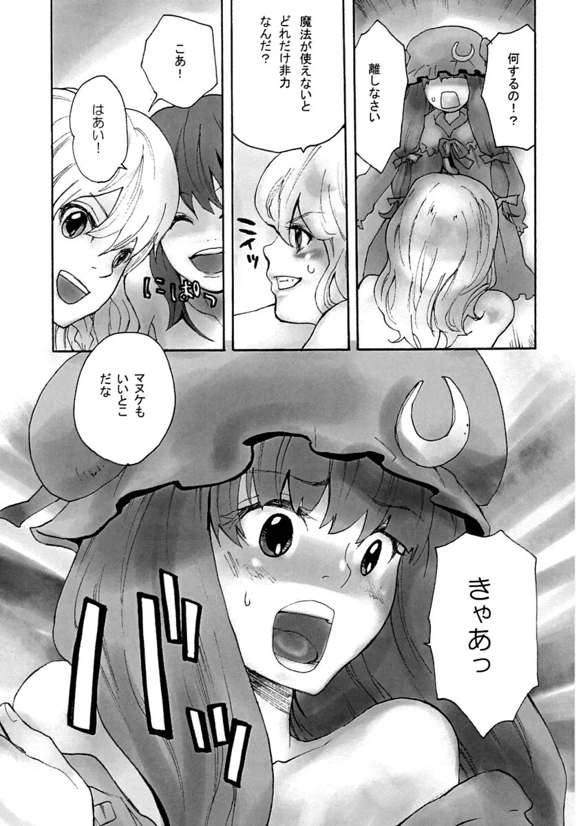 succubus Page.17