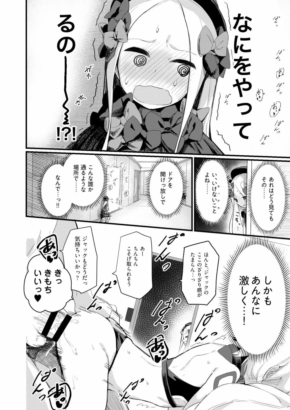 いけないことじゃないから Page.3