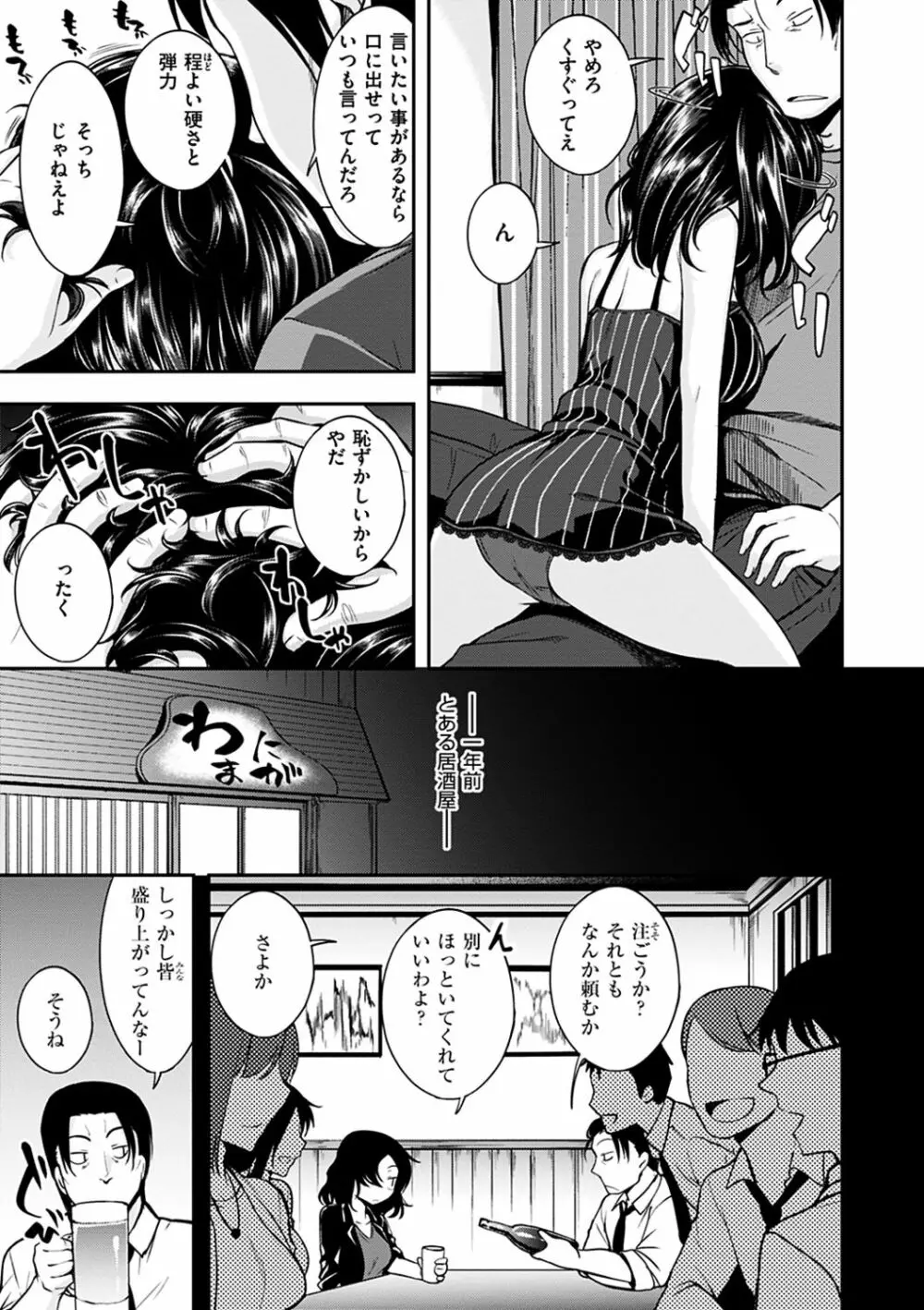 ふぁ~っくのじかん Page.135