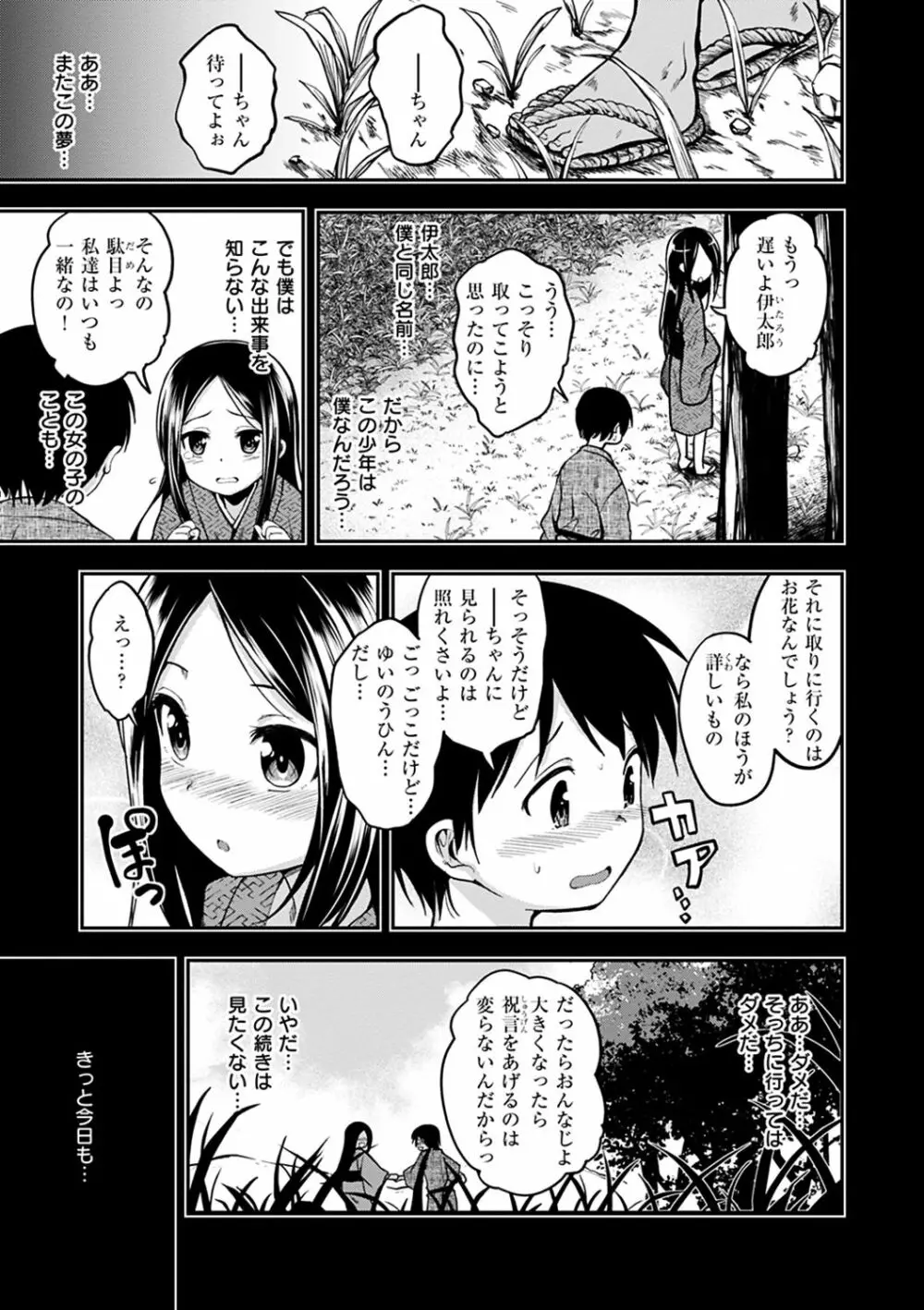 ふぁ~っくのじかん Page.153