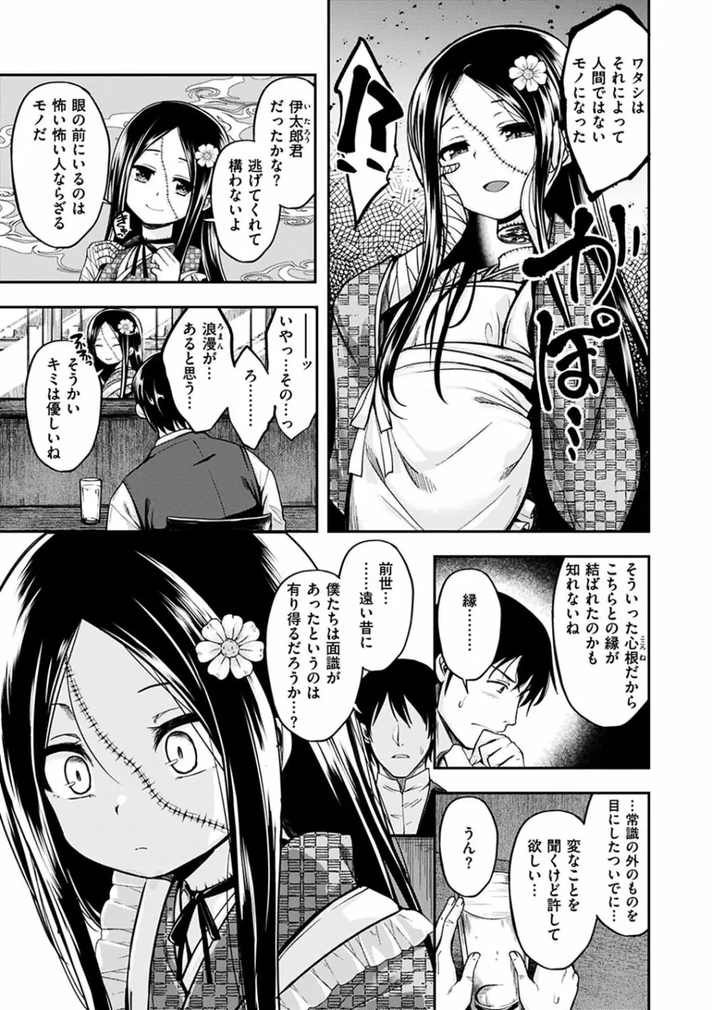 ふぁ~っくのじかん Page.157