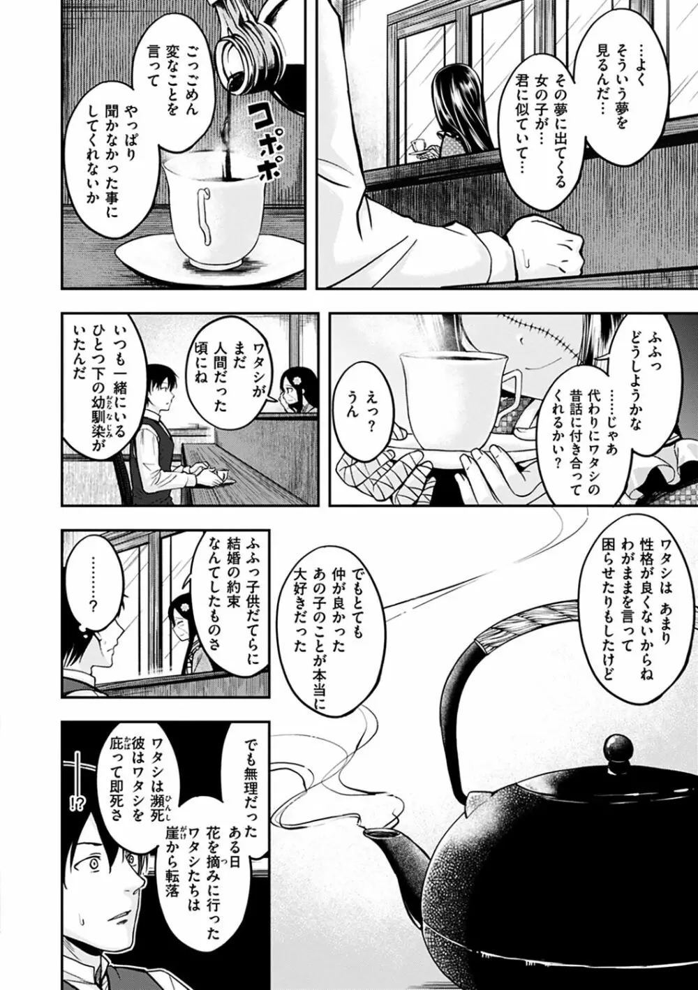 ふぁ~っくのじかん Page.158