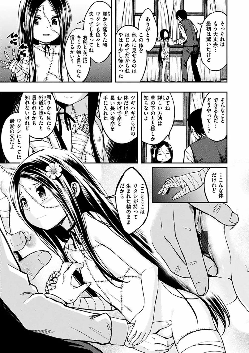 ふぁ~っくのじかん Page.161