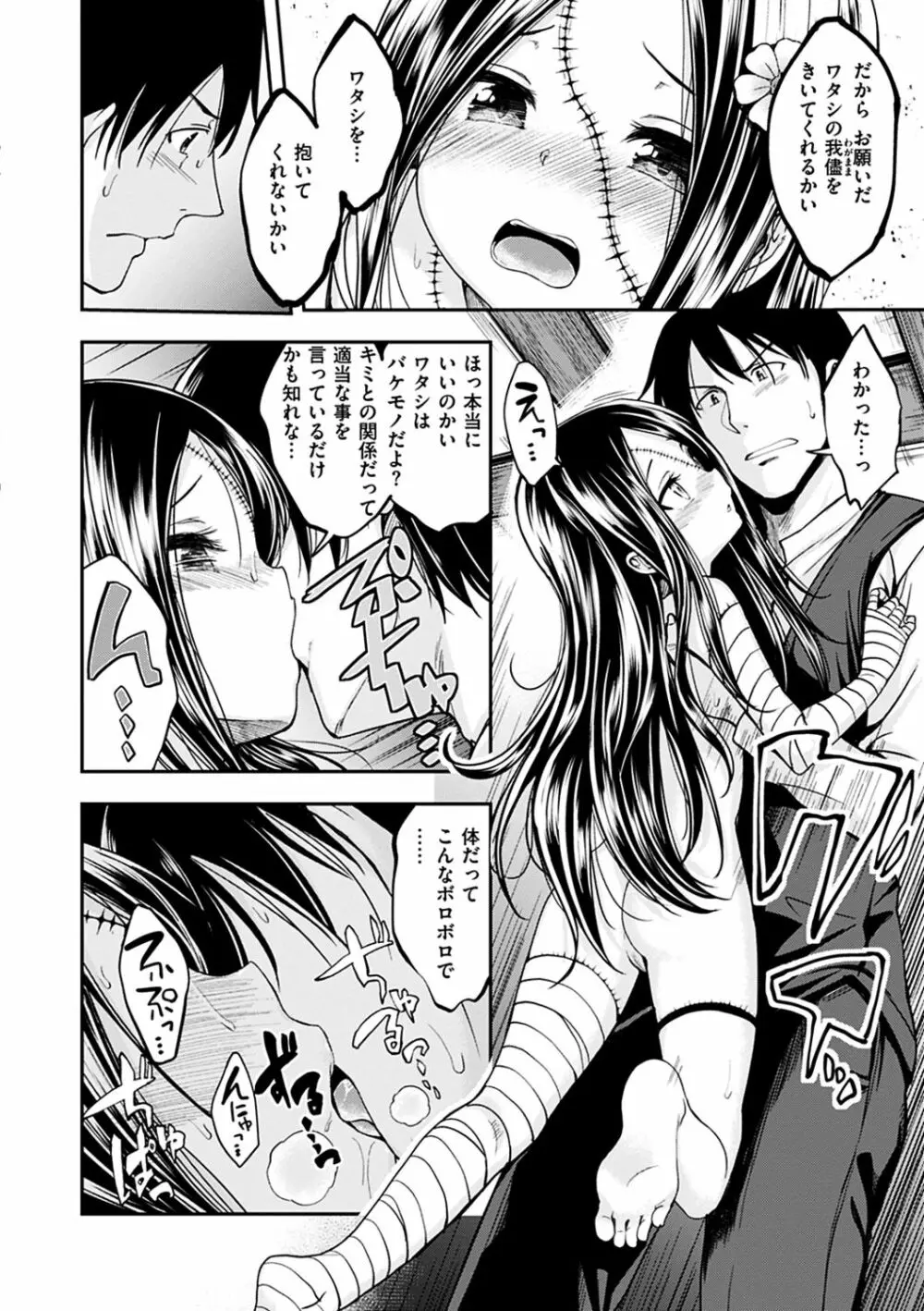 ふぁ~っくのじかん Page.162