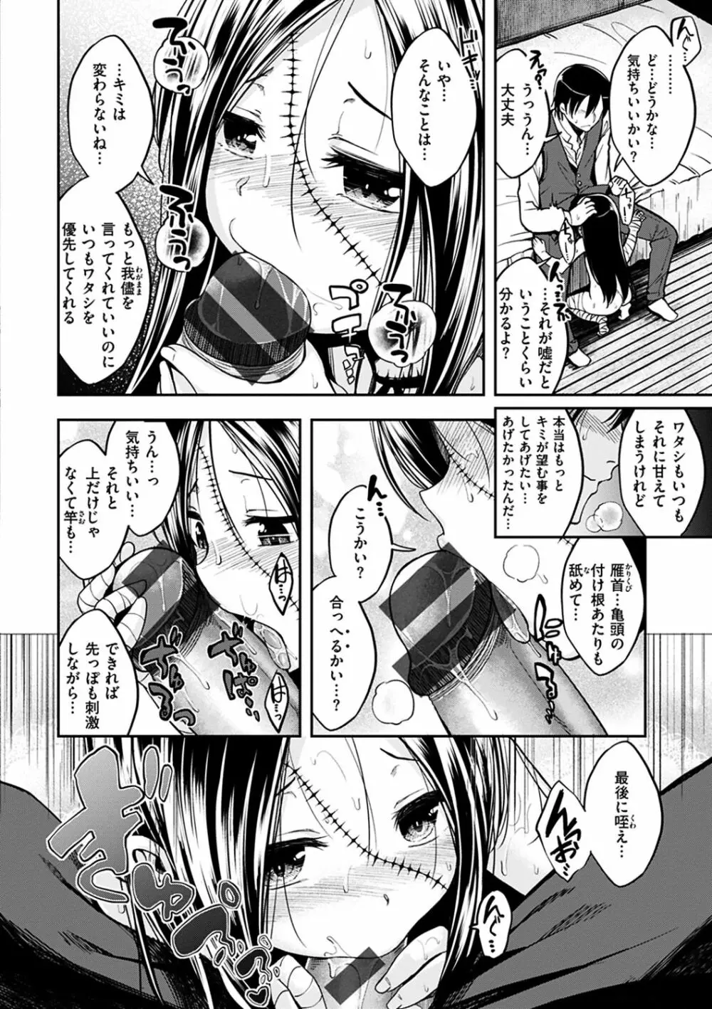 ふぁ~っくのじかん Page.166