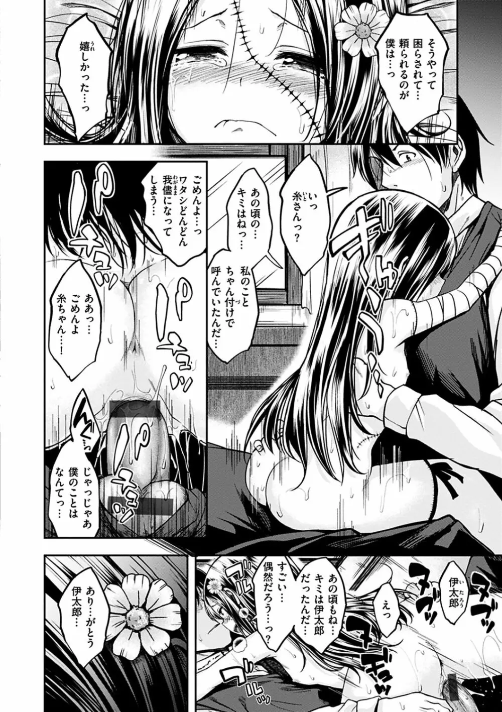 ふぁ~っくのじかん Page.172