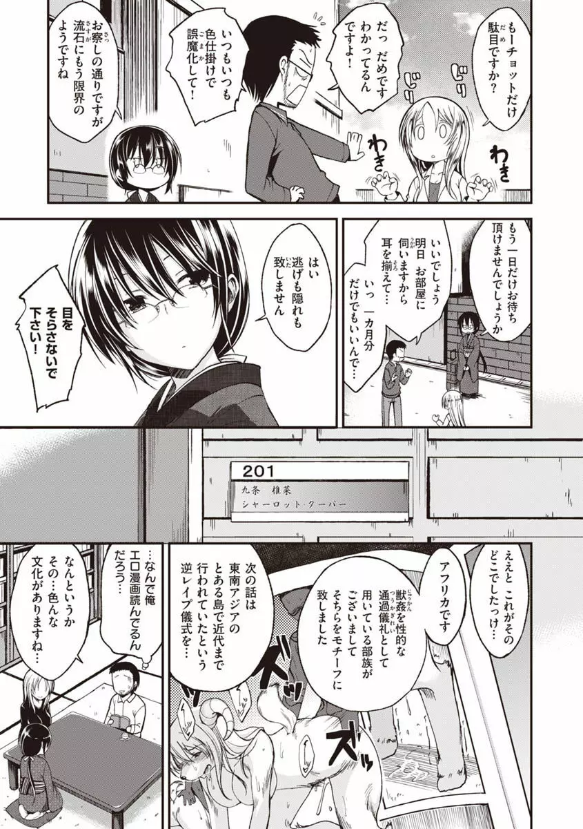 ふぁ~っくのじかん Page.179