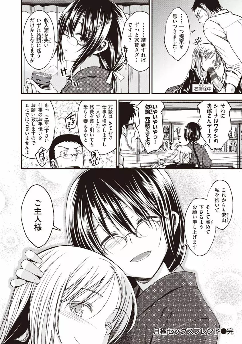 ふぁ~っくのじかん Page.200