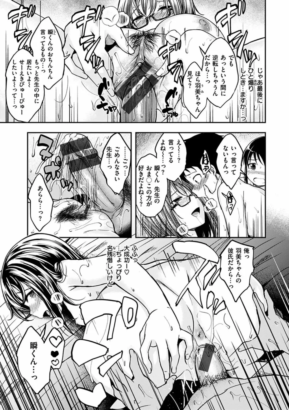 ふぁ~っくのじかん Page.27