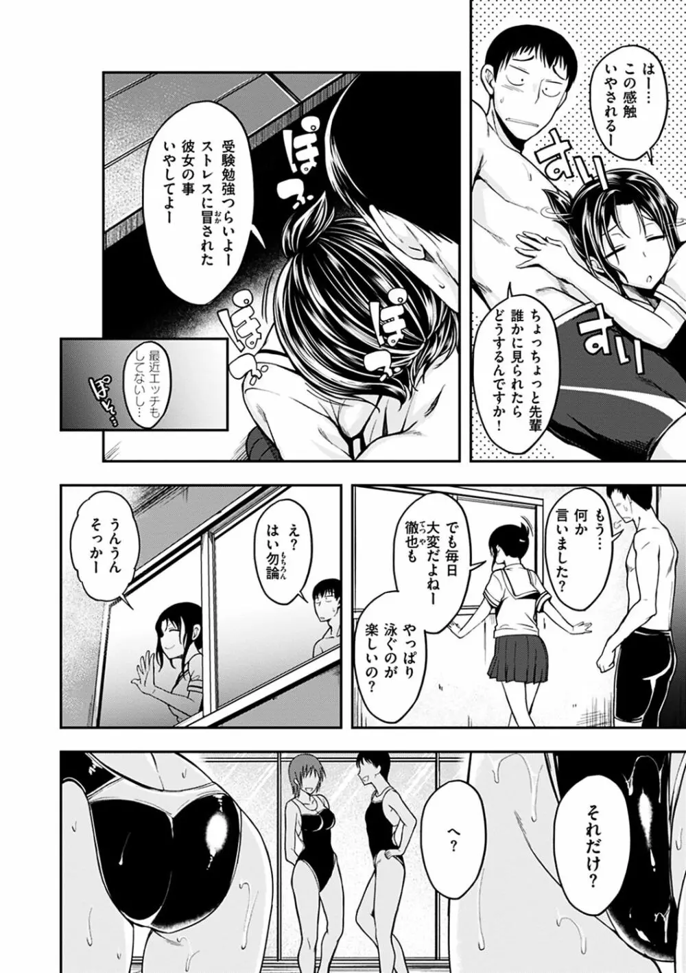 ふぁ~っくのじかん Page.32